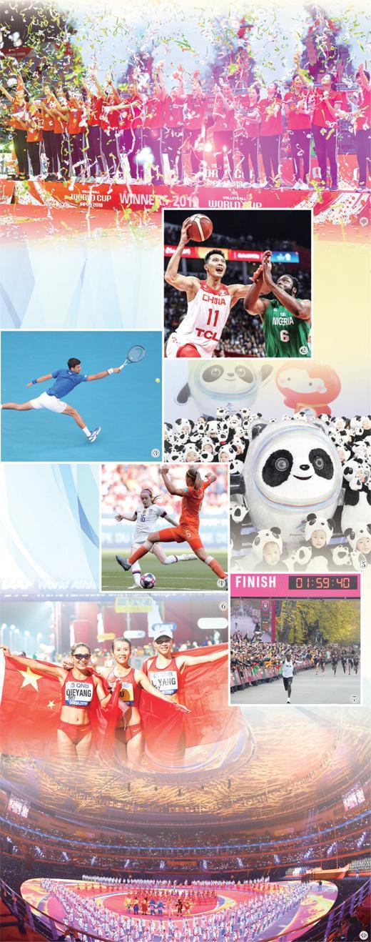2019國內國際十大體育新聞，來(lái)了！