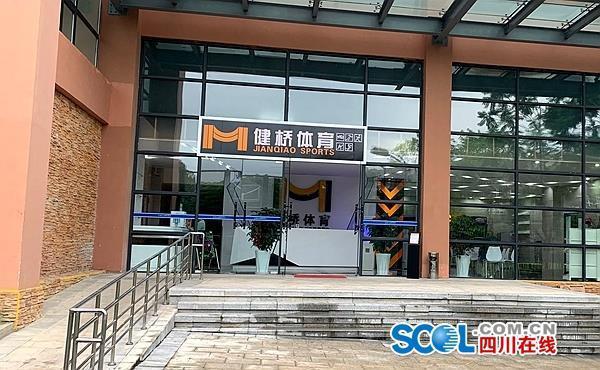 民情熱線(xiàn)丨樂(lè )山嘉州綠心公園體育中心為何變成“會(huì )員制”？