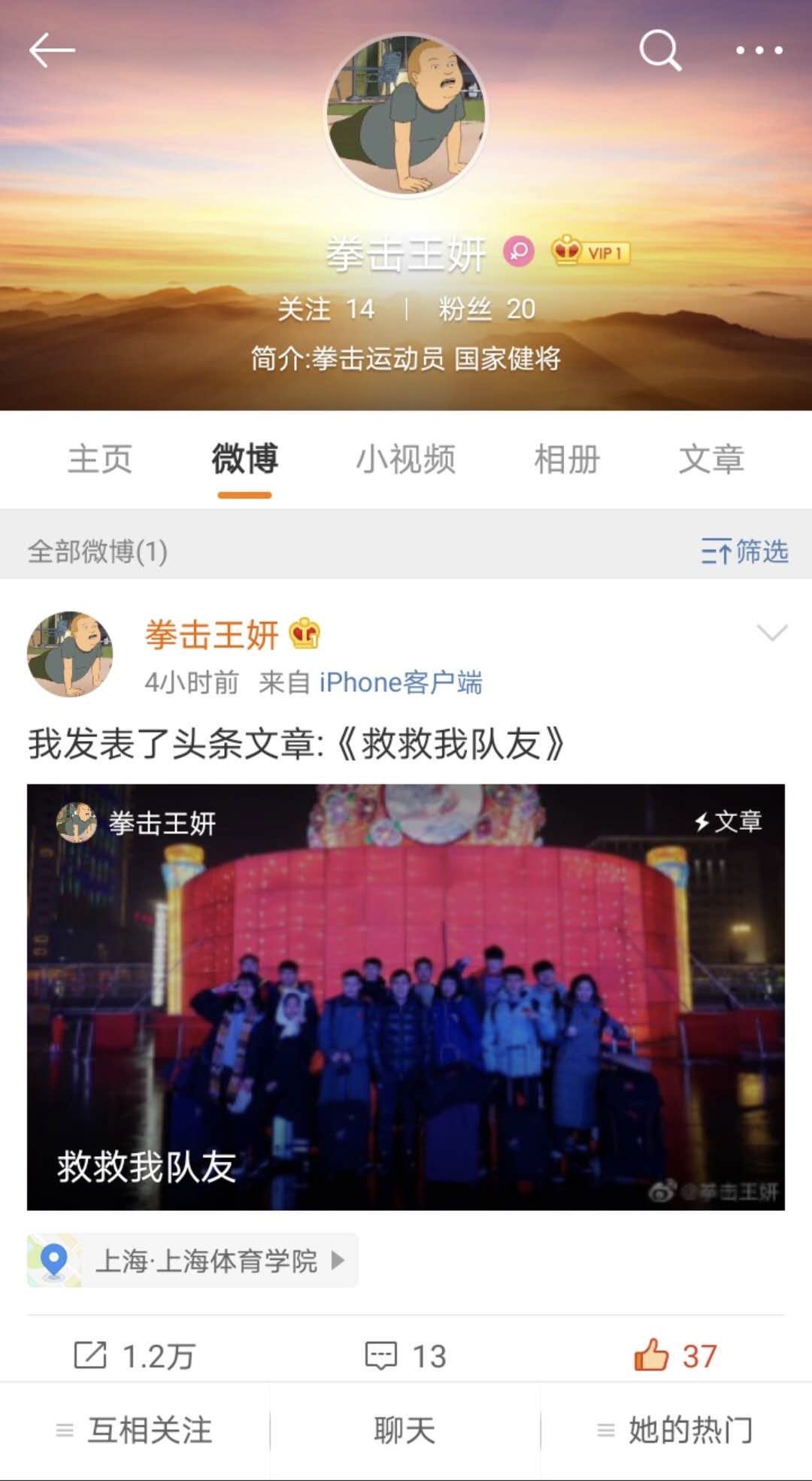24直播網(wǎng)：山西省拳擊隊95后主教練遭質(zhì)疑，隊員稱(chēng)被練至傷病集體退隊