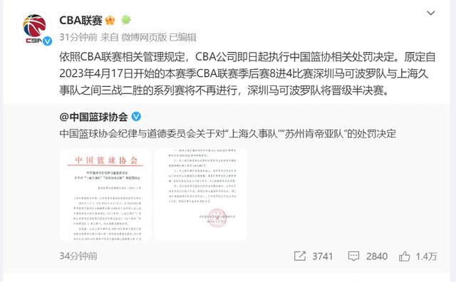 24直播網(wǎng)：重罰！中國籃協(xié)公布CBA“假球”事件處罰結果！姚明：十分痛心，教訓深刻……