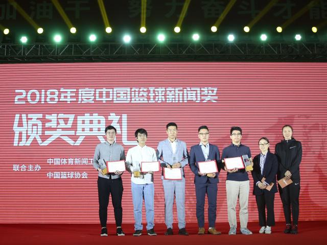 中國籃球新聞獎“看見(jiàn)”籃球之美